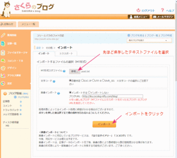 sblog_003.gif